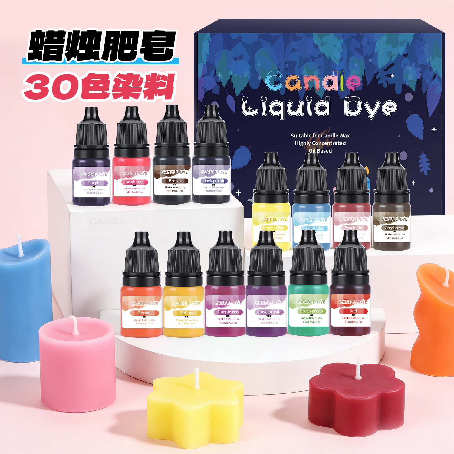 跨境专供30色5ML高浓缩蜡烛色精香薰蜡烛肥皂硅胶DIY色素现货批发
