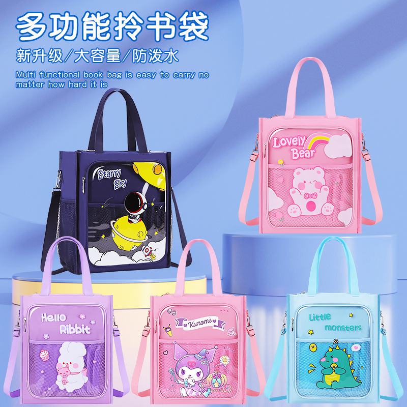 Bolsa de estudio de hombro portátil bolsas de libros para estudiantes de primaria bolsas de archivos bolsas de arte