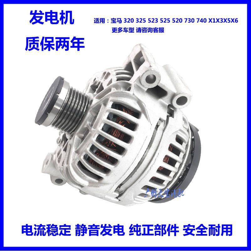 适用宝马118 320 325 523 525 520 730740 X1X3X5X6GT发电机皮带