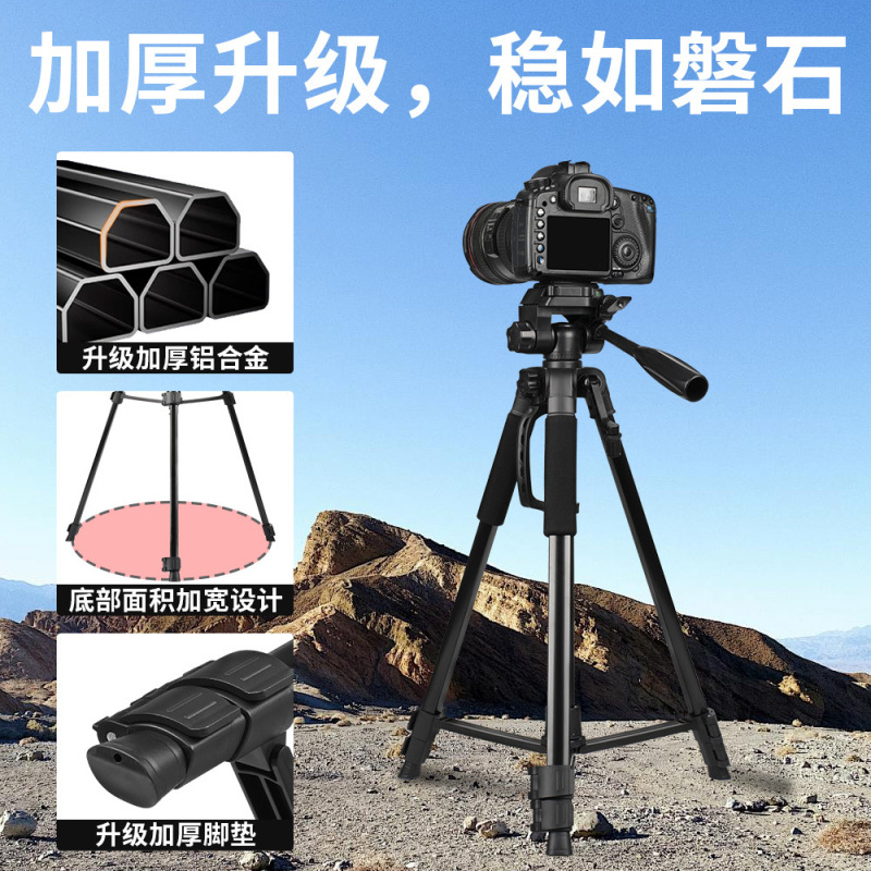 3520三脚架钓鱼灯支架望远镜投影仪三角架相机三脚架自拍直播支架|undefined