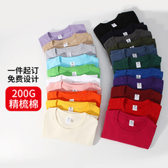 200g Pure Cotton T-shirt for Men and Women, Unisex Short Sleeve Plain Color Versatile Crew Neck Casual Cultural T-shirt Loose T-shirt