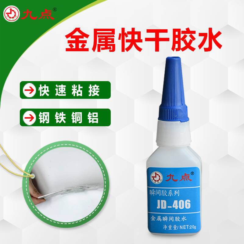 9 점 브랜드 406 금속 접착제 스틱 스테인레스 철 구리 알루미늄 합금 강한 금속 건조 접착제 정품 제조 업체