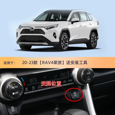 Applicable to Toyota Lei Ling Automotive Sensors - 20-24-rav4rongfang-delivery-tool