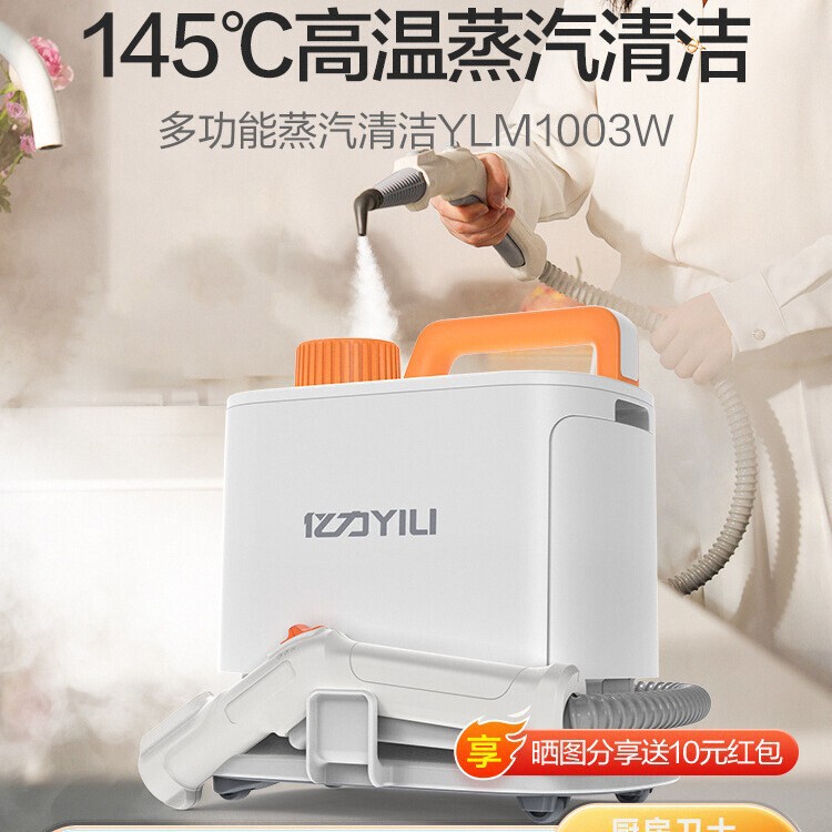 Yili High-Temperature Steam Cleaner for Sterilization and Grease Removal, Suitable for Household Kitchen, Bathroom, and Air Conditioning Cleaning