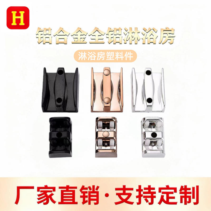 玻璃门配件大全自动门房配件淋浴房通用移门定位器吊滑防撞限位器