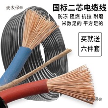 ��о����2.5 4 6ƽ��늾���|��2о���������ˮܛ���Դ����̫��