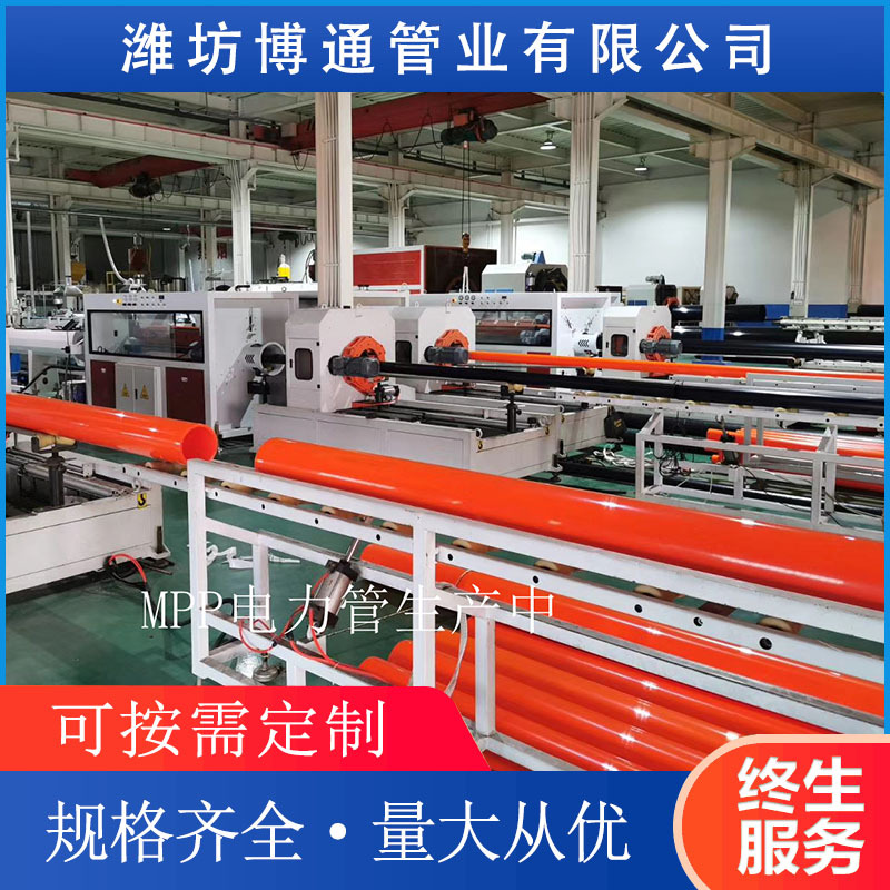 通信管 电力施工电缆保护管 穿线电线电缆管mpp管工程管