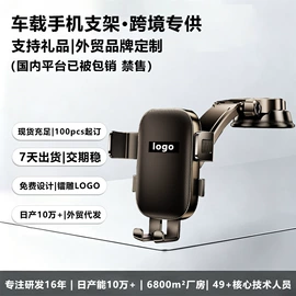 手机支架;车载手机支架