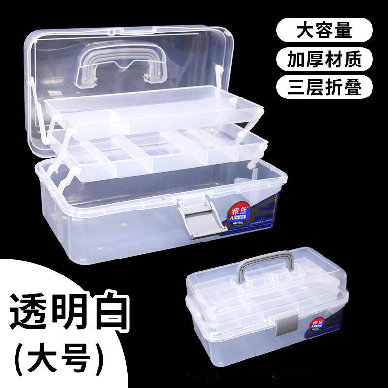 加厚三层美术生专用收纳盒工具箱桌面整理文具整理药箱颜料画笔箱|undefined