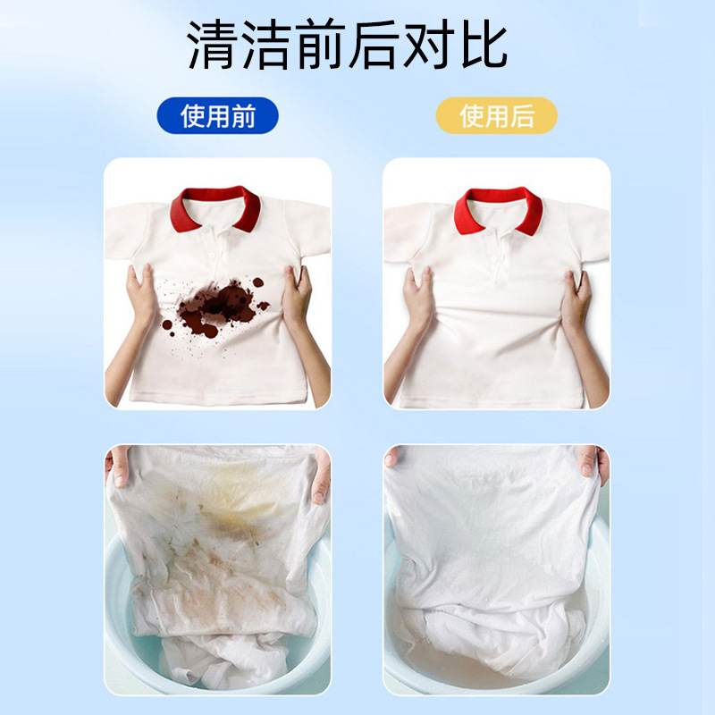 衣服去油污渍神器清洗顽固污渍油迹去污洗白去除衣物上油渍清洁剂|undefined