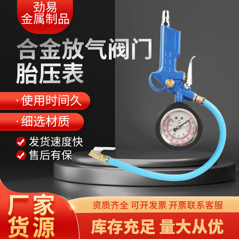 工业级胎压表汽车用带充气头轮胎打气压力表胎压数显监测器高压