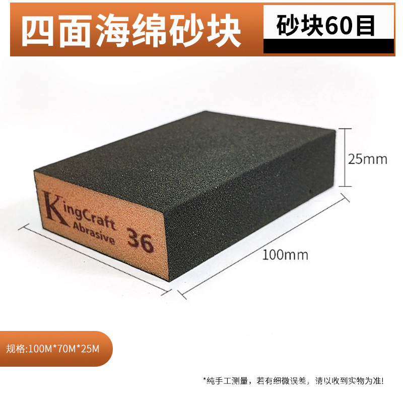批发K牌橘红海绵砂块厚款家具打磨抛光神器美缝擦墙海绵砂纸砂块|undefined
