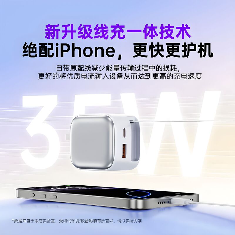 自带伸缩线35w快充氮化镓充电器 适用华为苹果Type-C手机便携充电|undefined