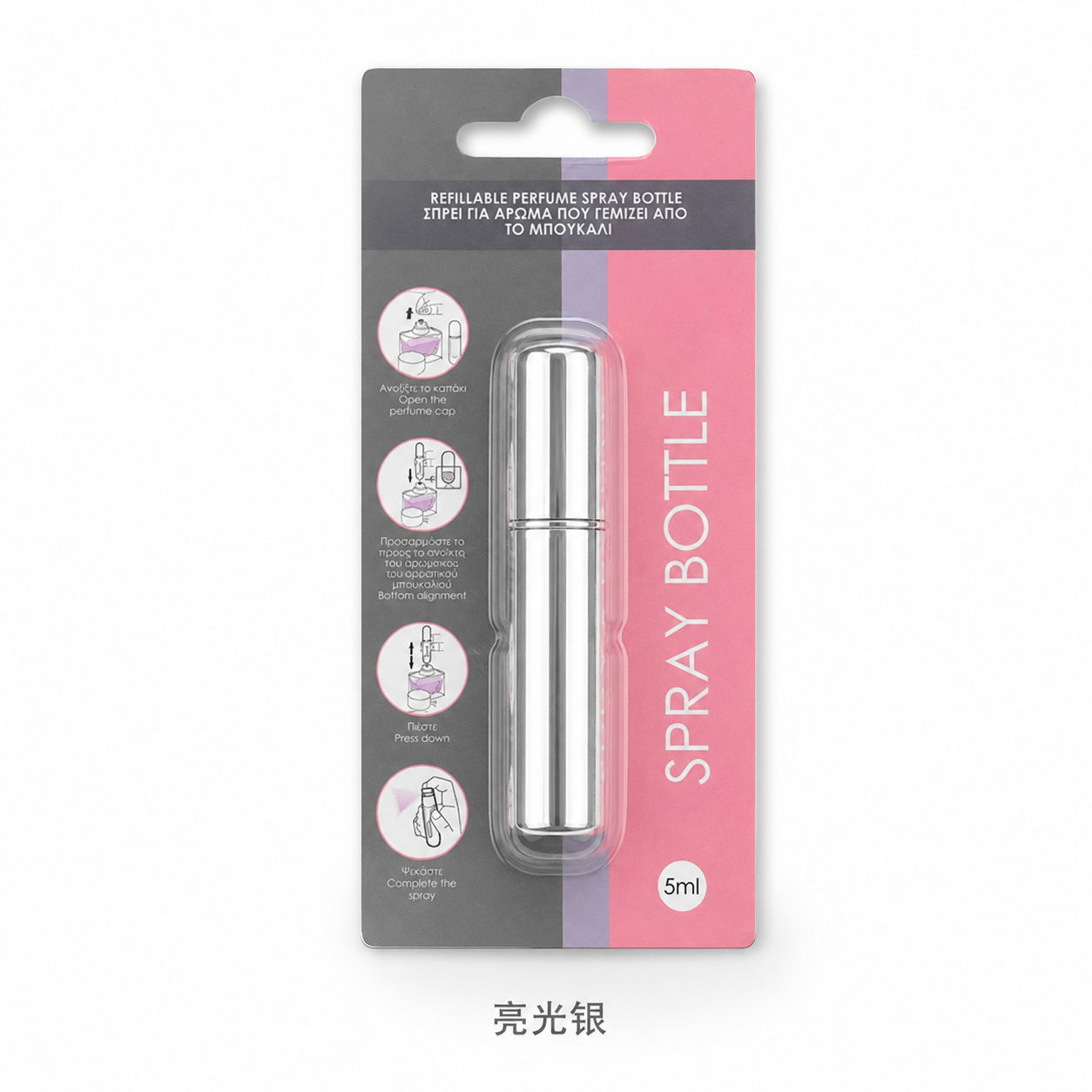 5ml; [blister pack] bright silver; plastic + anodized aluminum