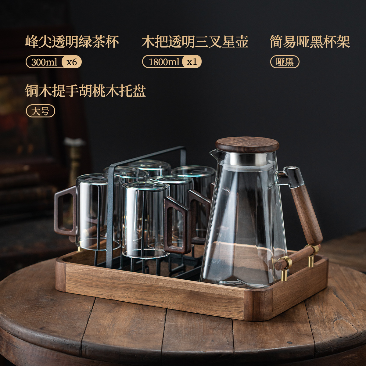 Juego de taza de agua de tetera de vidrio de alta gama de estilo chino, taza de té para la hospitalidad en el hogar, taza de bebida de alto valor con base de madera resistente a los trópicos