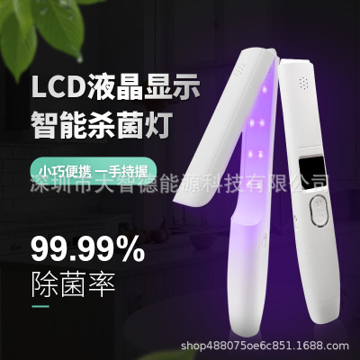 廠家直供手持折疊消毒棒uvc消毒器 led紫外線消毒燈 便攜式消毒燈