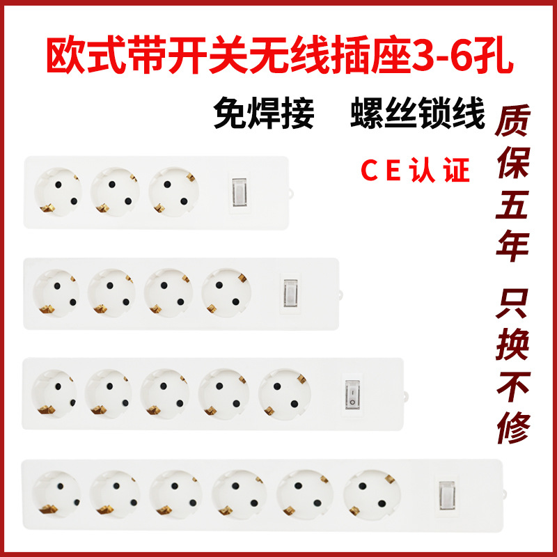 德式规欧洲欧盟俄罗斯带小按钮开关无线明装插座欧标不带线拖线板