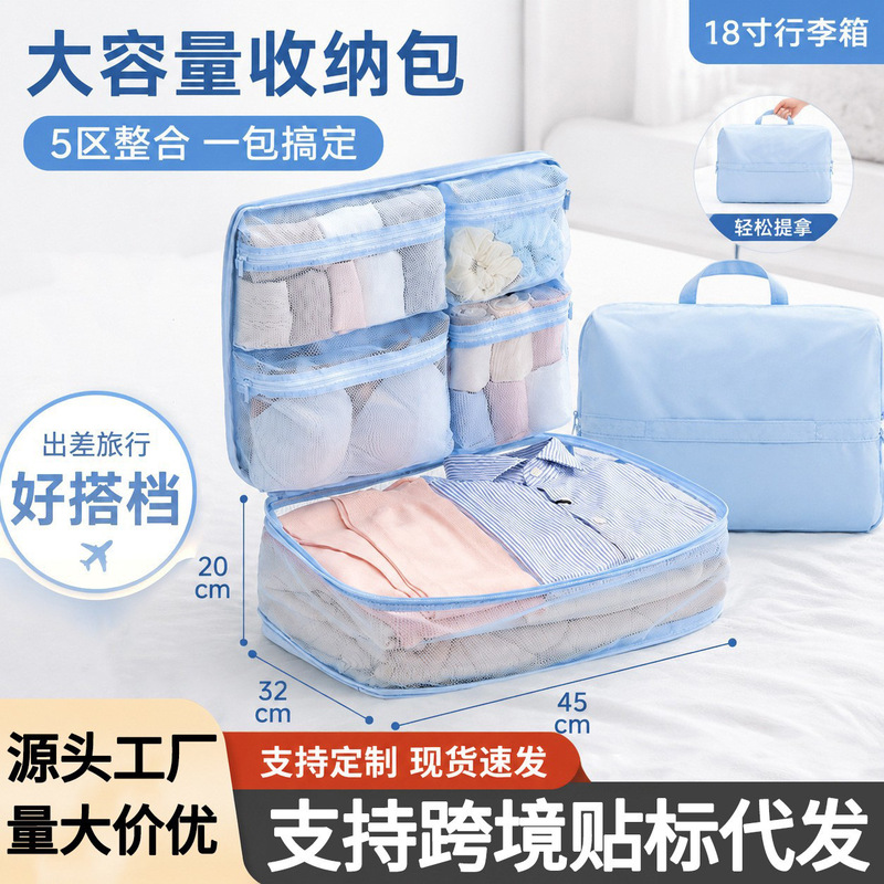 Cross-border 5-in-1 travel portable compression bag for storing clothes and underwear, clothing sorting and organizing bag