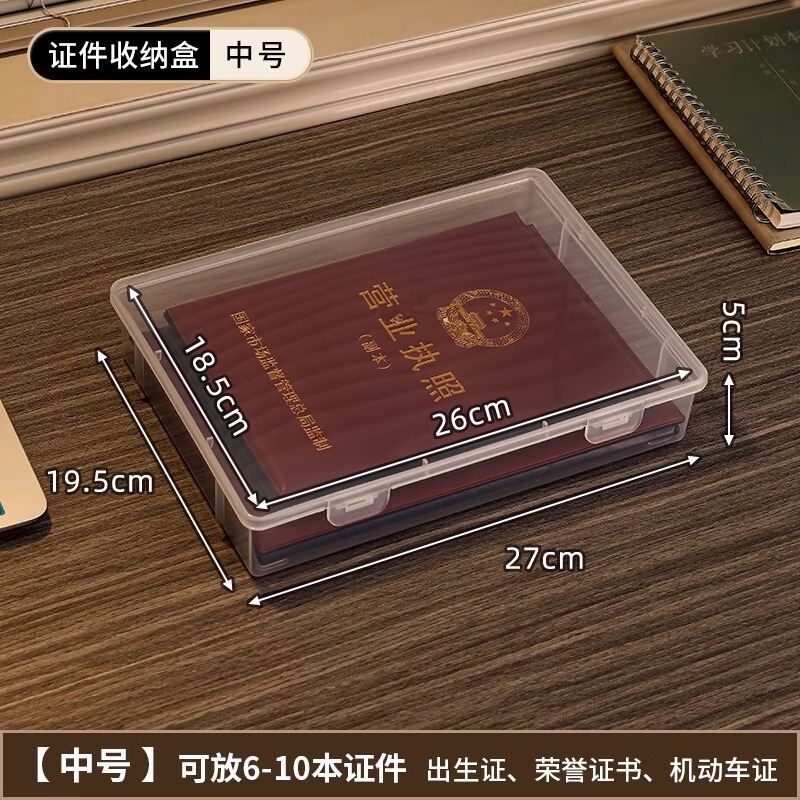 証明書収納ケース家庭用証明書ファイルA4紙整理ケース重要資料手形戸籍本防塵収納ケース|undefined