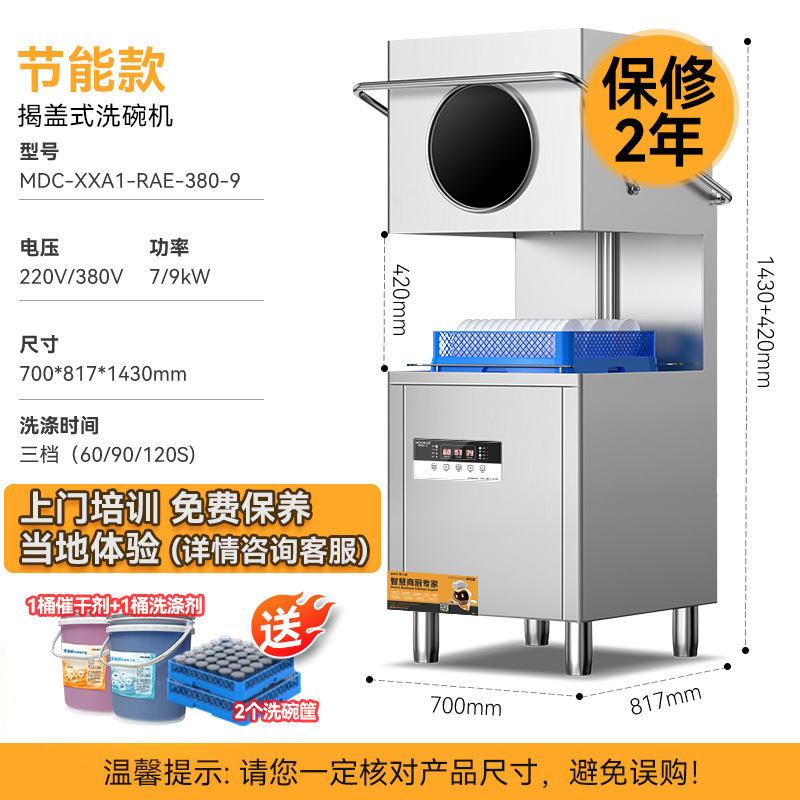 Máquina de limpieza de platos de cocinero de restaurantes comerciales de restaurantes grandes limpiadores de platos de cepillo automático serie de descubierto XXA1