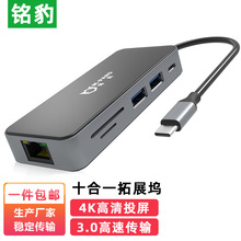 Type-Cʮ��һ�Uչ�] TO USB2.0��3.0 ��SD/TF���׾W��PD+HDMI4K