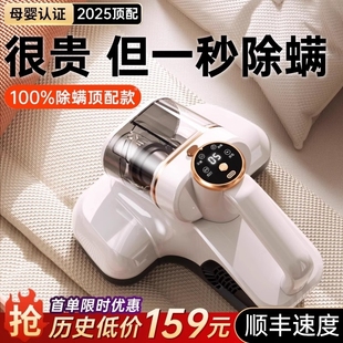 Mite Remover, Household Bed Vacuum Cleaner, Handheld Wireless Mite Remover, Ultraviolet Sterilizer, Mite Remover