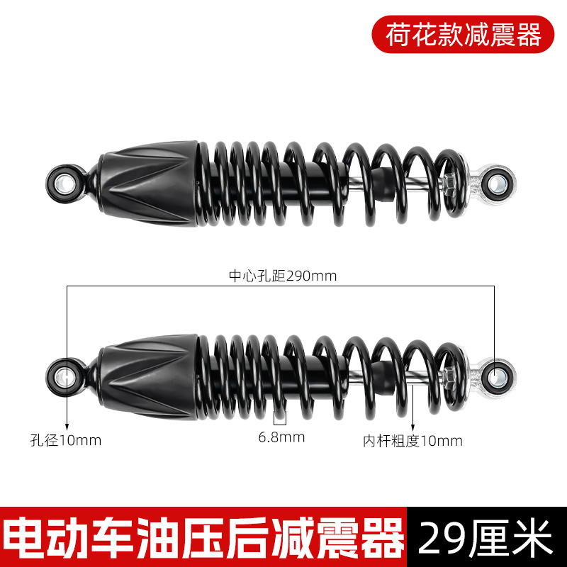 Aplicable Maverick No. 9 Little Monkey Ghost Fire Pedal Coche eléctrico Amortiguador trasero hidráulico Amortiguador de motocicleta universal