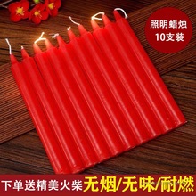 蜡烛红白家用照明无烟无味批发应急防灾腊烛台供佛战备老式红蜡烛