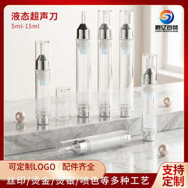 广州现货超声刀管 5ml10ml15ml 精华乳液瓶眼霜护肤包材 水光
