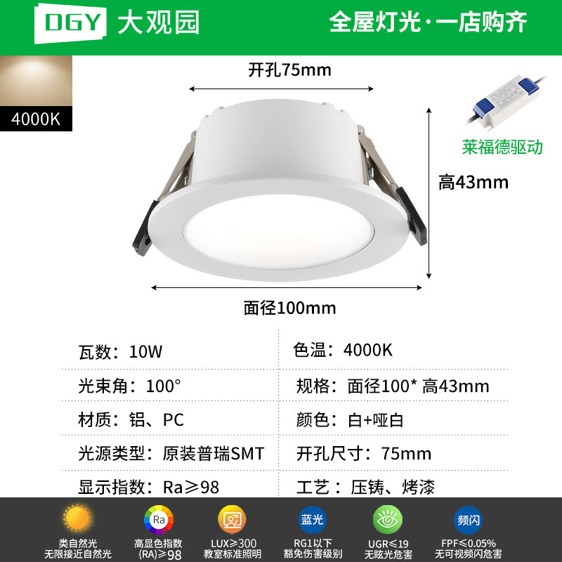 4917-Blanco + Blanco mate - 10W - 4000K - Espectro completo (Da Guyuan)