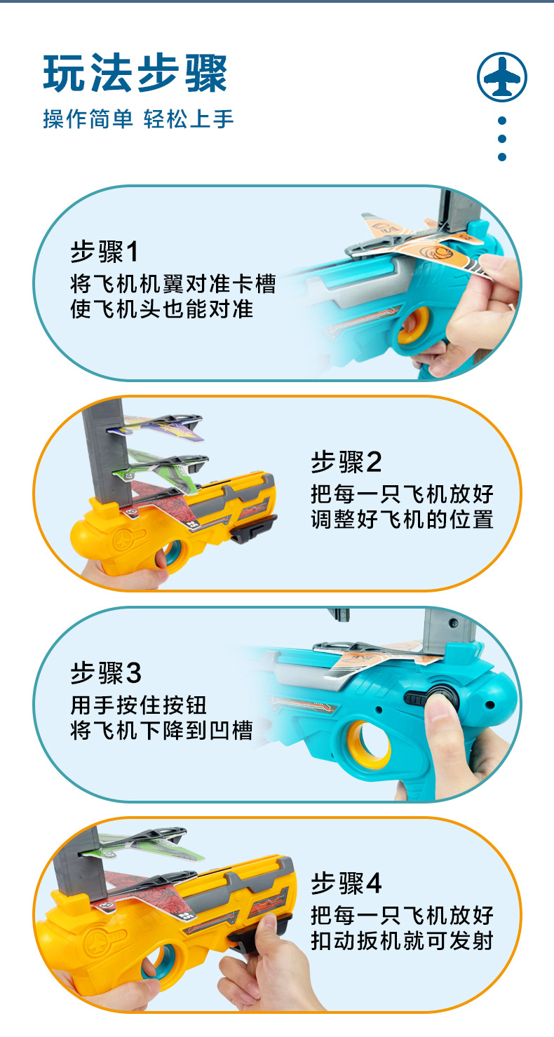 弹射飞机枪_09.jpg