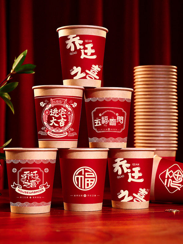 Housewarming Disposable Paper Cup Thickeneded Anti-Scalding Moving into House Decoration Ceremony Supplies Red Cup Ornaments