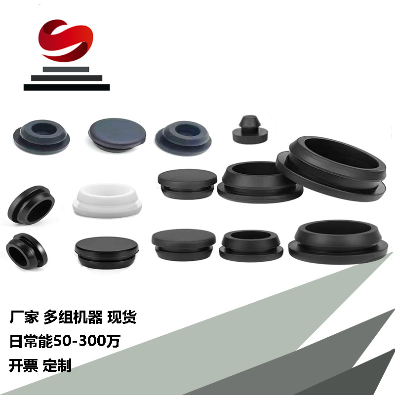 现货供应商厂家直销  耐高温堵头 软硅胶 卡扣胶塞   倒扣 空心