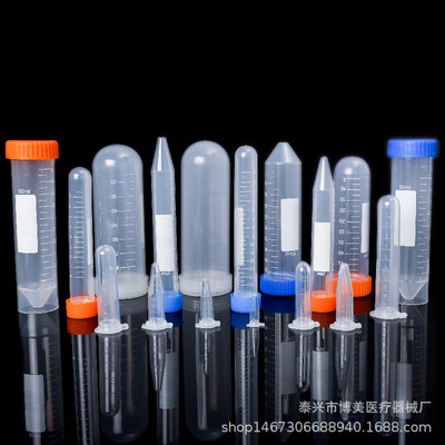 【博美】厂家塑料离心管7MLEP管 PCR管规格齐全2 1.5 0.5 7 10ml