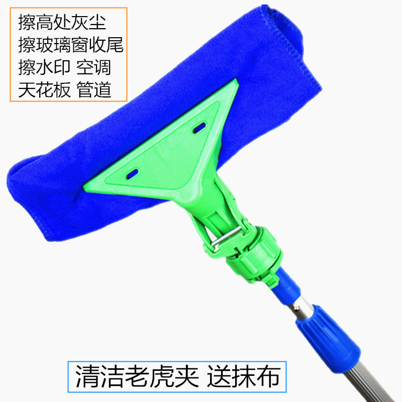 Tiger Clip Clip Rag Wipe High Dust Household Cleaning Tools Housekeeping Cleaning Telescopic Rod Extension Cleaner
