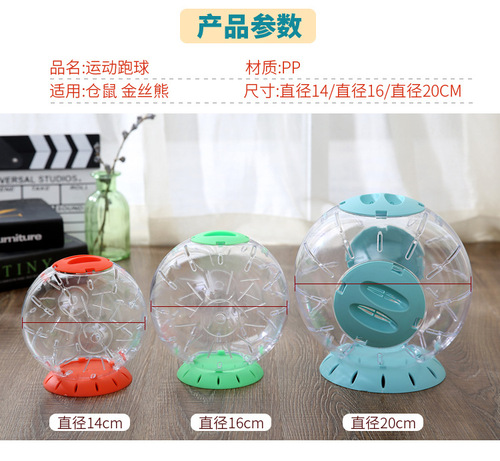 Manufacturer wholesale running ball hamster running ball hamster supplies DIY pet supplies