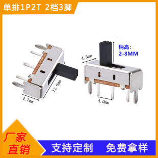 Travel 4 vertical in-line 2 gear 3P pin h shrapnel electronic toggle switch up to dial 1P2T single pole 2-position band switch