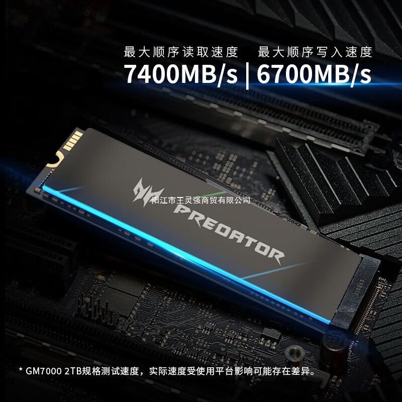 宏碁掠夺者GM7/7000笔记本台式机电竞SSD固态硬盘 M.2 NVMe适用