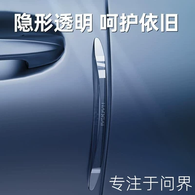 AITO asked the world door anti-collision strip asked the world M5 M7 M9 anti-scratch modification accessories car interior car stickers anti-collision strip