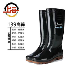 上海牌双钱139男高筒雨靴防滑耐磨水鞋工地劳保雨鞋包邮一件代发