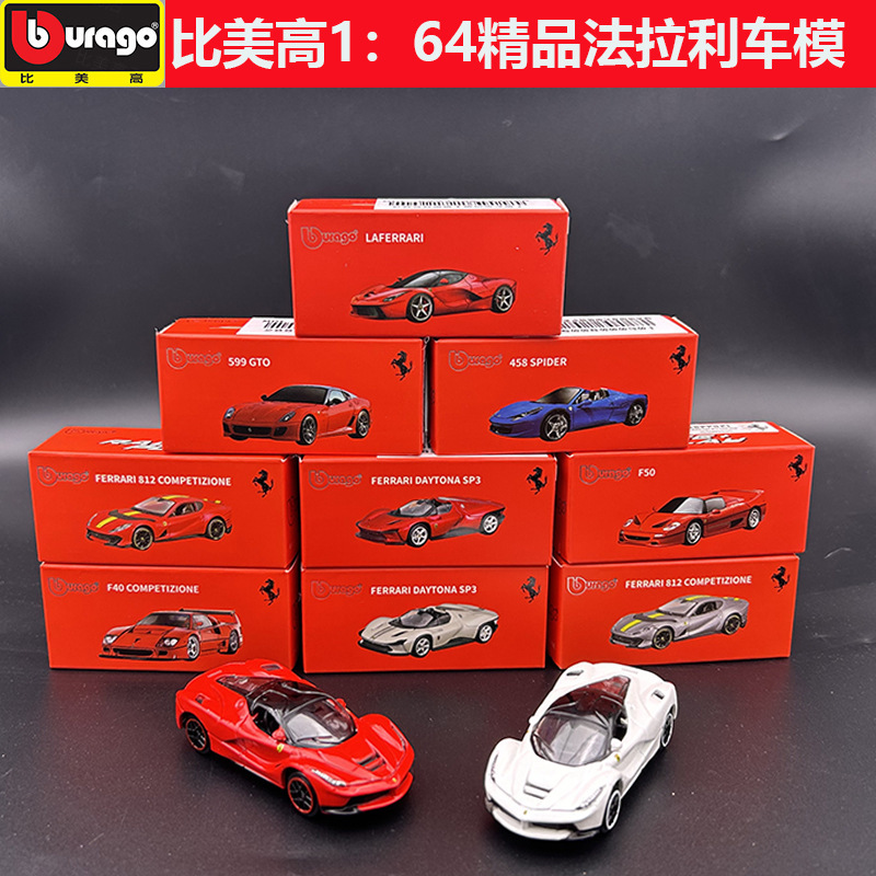 1/64 Ferrari series alloy car model 812 Lafa Enzo SF90 Monza SP1 F40 F50 FXXK 1/64 Ferrari series alloy car model 812 Lafa Enzo SF90 Monza SP1 F40 F50 FXXK
