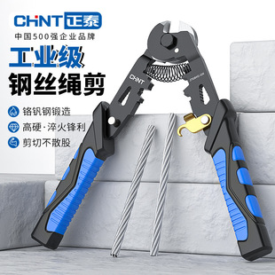 Industrial-Grade Wire Rope Cutter, Wire Cutter, Lead Seal Cutter, 8inch Labor-Saving Steel Rope Pliers, Clothesline Cutter