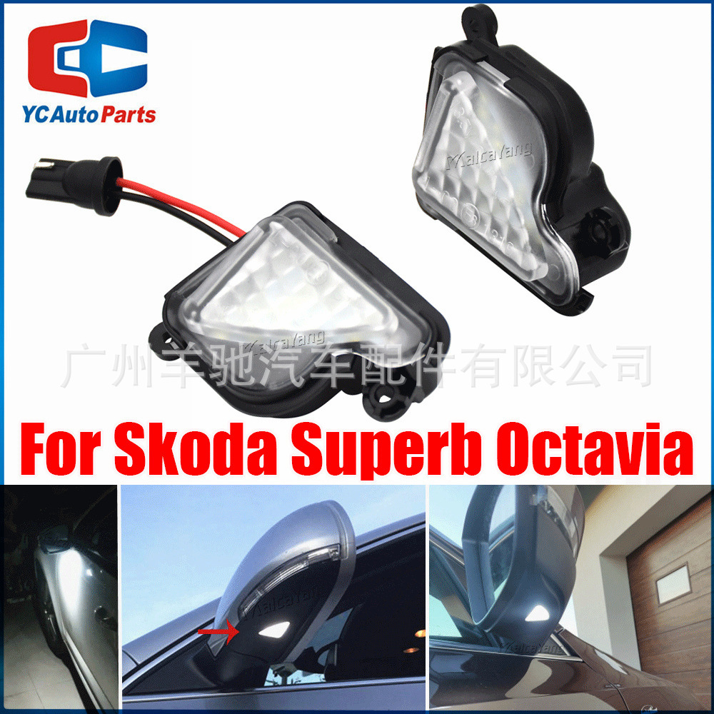 Aplicable a Skoda Speedway Superb Octavia Luz de piso bajo espejo retrovisor LED Luz de bienvenida bajo espejo retrovisor image 1