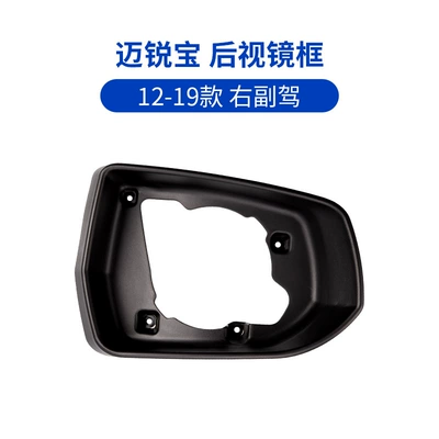 Chevrolet Malibu Rearview Mirror Large field of view rear view auxiliary mirror - 12-19-malibu-rearview-mirror-right-passenger-frame-frame-original-quality-chevrolet-malibu