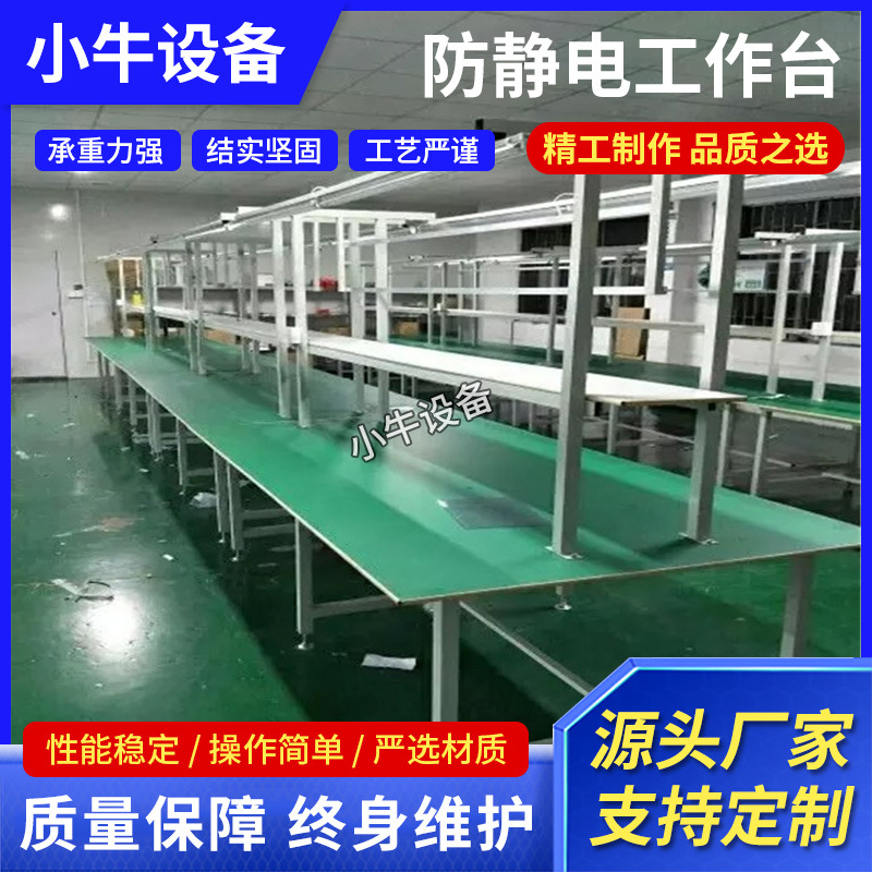 工厂直销防静电双面工作台电子产品维修桌子带灯车间流水线操作台
