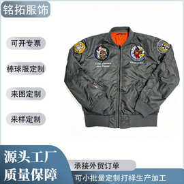 源头工厂美式飞行夹克秋冬时尚立领拉链外套徽章队标刺绣logo定制