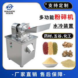 打粉万能粉碎机粉药 锤式破碎机五谷杂粮中药材磨粉机 研磨机商用