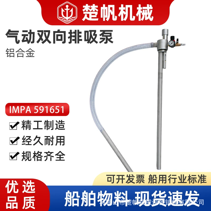 IMPA591651 пневматический цилиндр насос из алюминиевого сплава двухсторонний дренажный насос пневматический насос насоса растворителя насос масла