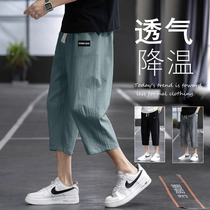 Ice Silk Three-Quarter Pants Men's Summer Thin Trendy Brand Loose and Versatile Casual Three-Quarter Pants Men's Sports Casual Pants