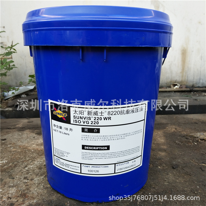 太阳新威士液压油Sunvis832 846 868WR 8150注塑机工业抗磨液压油